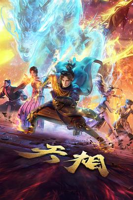 完结番补番清单收录页预览